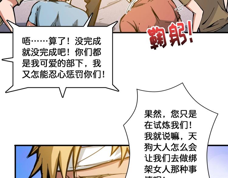 噬神纪韩漫全集-第104话 唯有装13使我快乐无删减无遮挡章节图片 