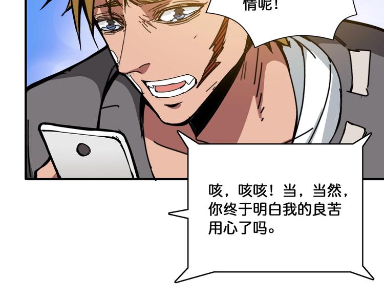 噬神纪韩漫全集-第104话 唯有装13使我快乐无删减无遮挡章节图片 