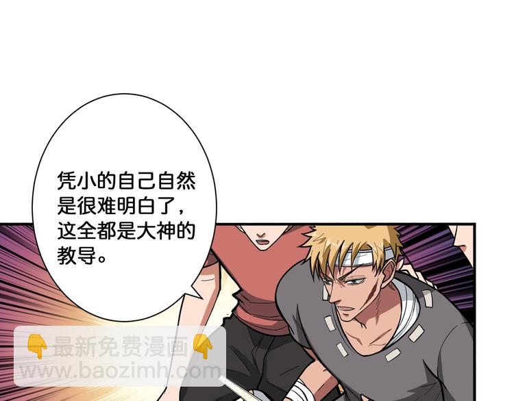 噬神纪韩漫全集-第104话 唯有装13使我快乐无删减无遮挡章节图片 