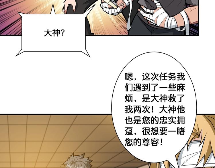 噬神纪韩漫全集-第104话 唯有装13使我快乐无删减无遮挡章节图片 