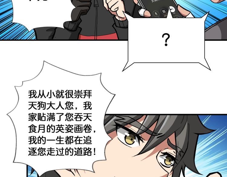 噬神纪韩漫全集-第104话 唯有装13使我快乐无删减无遮挡章节图片 