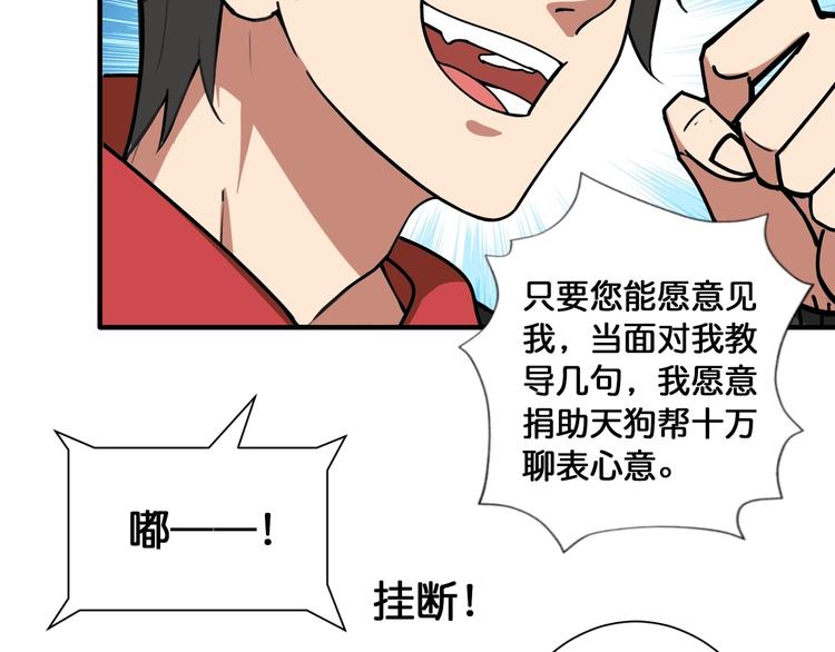 噬神纪韩漫全集-第104话 唯有装13使我快乐无删减无遮挡章节图片 
