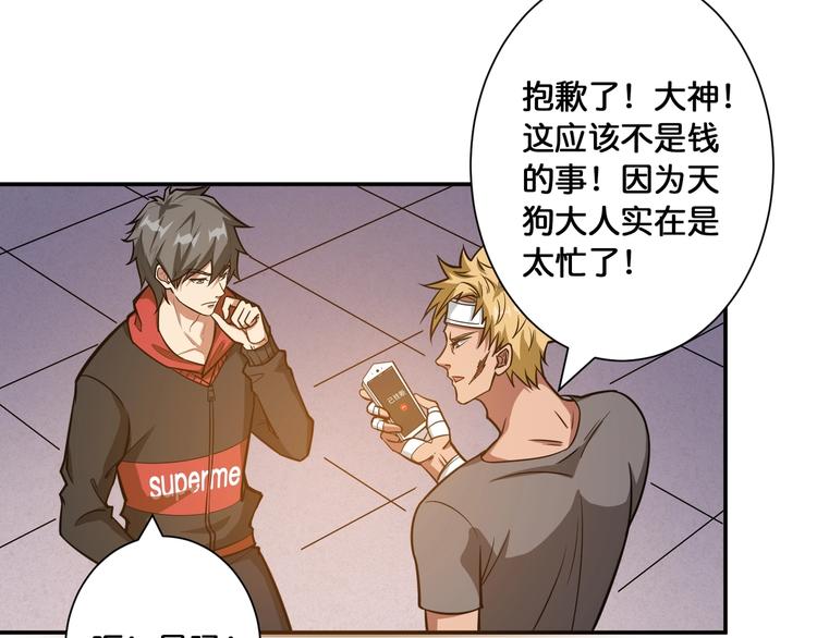 噬神纪韩漫全集-第104话 唯有装13使我快乐无删减无遮挡章节图片 