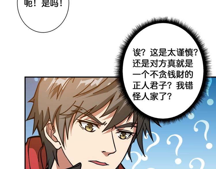 噬神纪韩漫全集-第104话 唯有装13使我快乐无删减无遮挡章节图片 