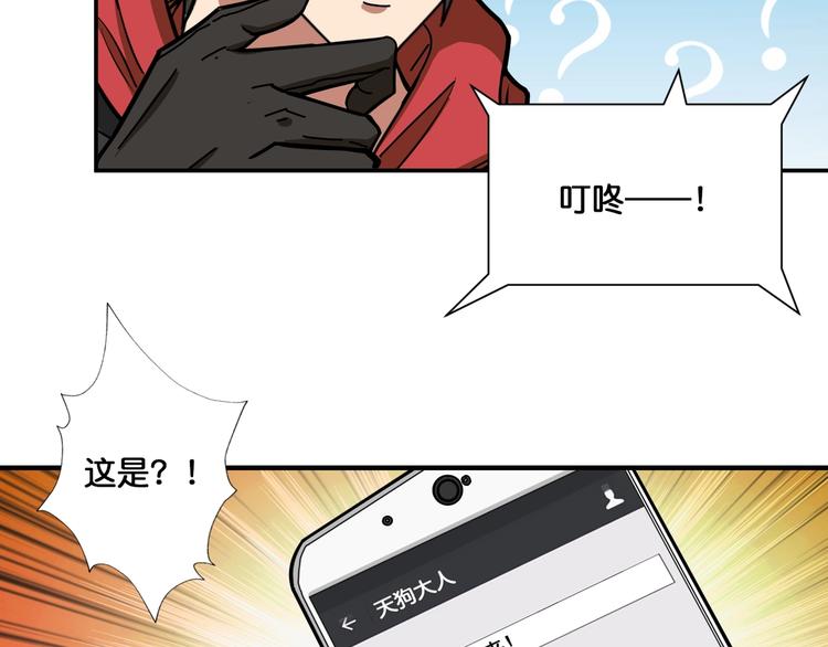 噬神纪韩漫全集-第104话 唯有装13使我快乐无删减无遮挡章节图片 