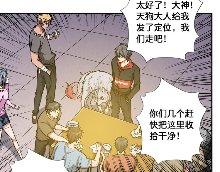 噬神纪韩漫全集-第104话 唯有装13使我快乐无删减无遮挡章节图片 