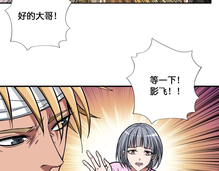 噬神纪韩漫全集-第104话 唯有装13使我快乐无删减无遮挡章节图片 