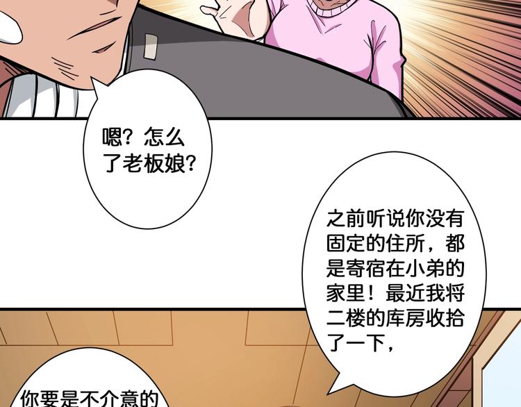 噬神纪韩漫全集-第104话 唯有装13使我快乐无删减无遮挡章节图片 
