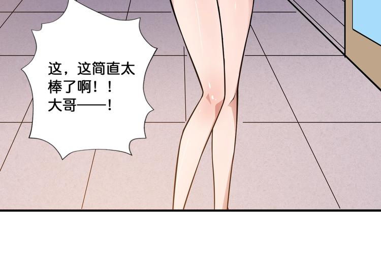 噬神纪韩漫全集-第104话 唯有装13使我快乐无删减无遮挡章节图片 