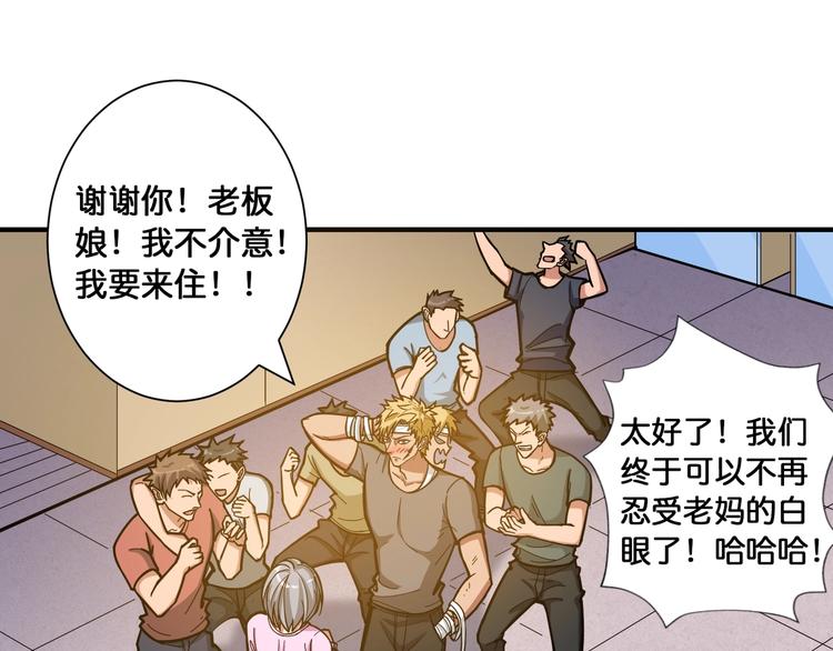 噬神纪韩漫全集-第104话 唯有装13使我快乐无删减无遮挡章节图片 