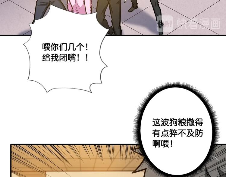 噬神纪韩漫全集-第104话 唯有装13使我快乐无删减无遮挡章节图片 