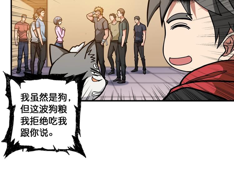 噬神纪韩漫全集-第104话 唯有装13使我快乐无删减无遮挡章节图片 