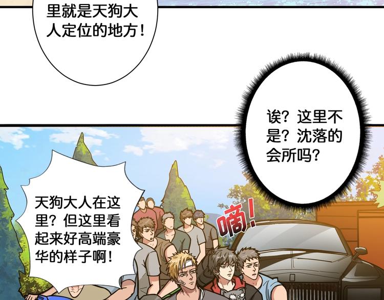 噬神纪韩漫全集-第104话 唯有装13使我快乐无删减无遮挡章节图片 
