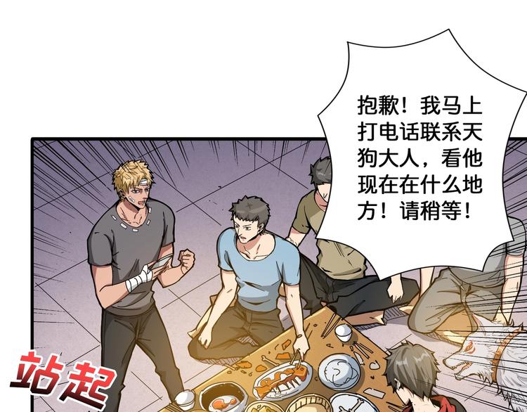 噬神纪韩漫全集-第104话 唯有装13使我快乐无删减无遮挡章节图片 