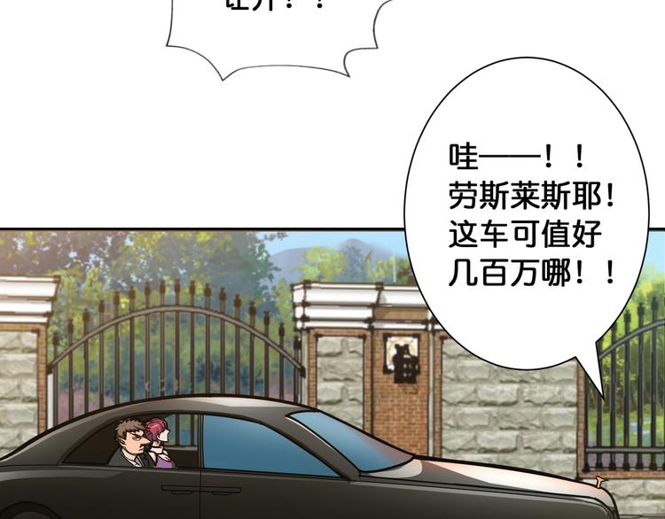 噬神纪韩漫全集-第104话 唯有装13使我快乐无删减无遮挡章节图片 
