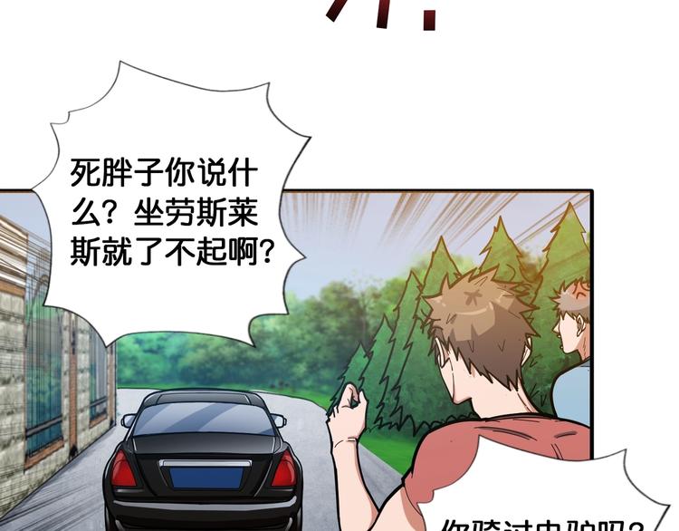 噬神纪韩漫全集-第104话 唯有装13使我快乐无删减无遮挡章节图片 