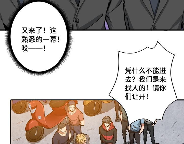 噬神纪韩漫全集-第104话 唯有装13使我快乐无删减无遮挡章节图片 
