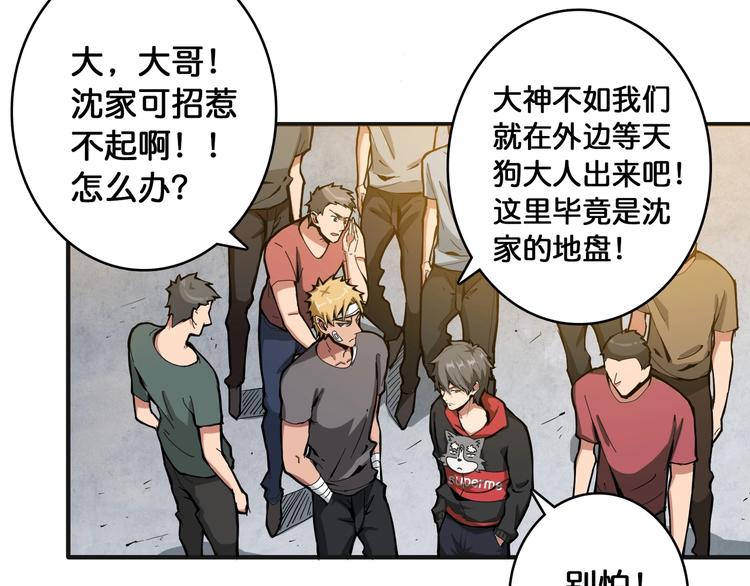 噬神纪韩漫全集-第104话 唯有装13使我快乐无删减无遮挡章节图片 