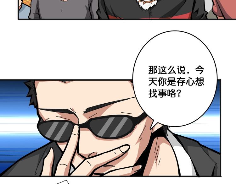 噬神纪韩漫全集-第104话 唯有装13使我快乐无删减无遮挡章节图片 