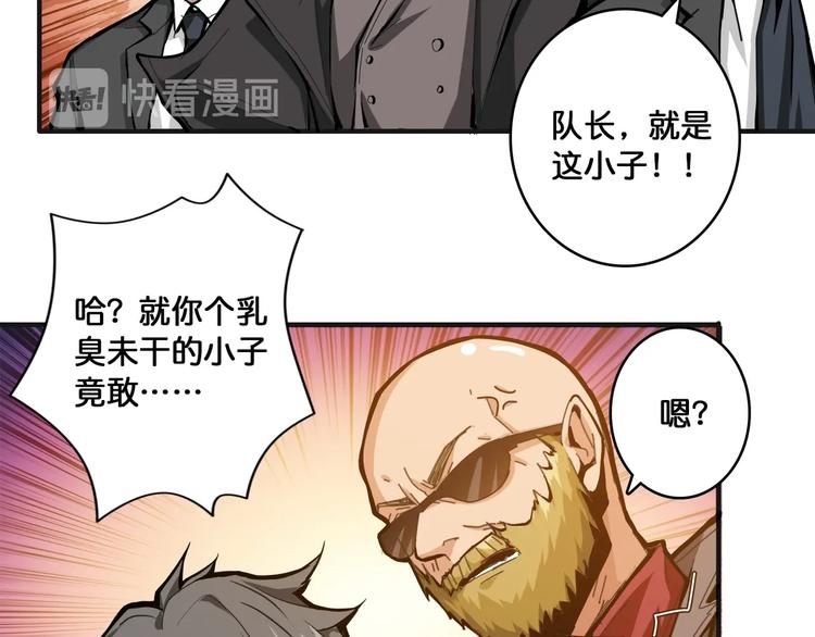 噬神纪韩漫全集-第104话 唯有装13使我快乐无删减无遮挡章节图片 