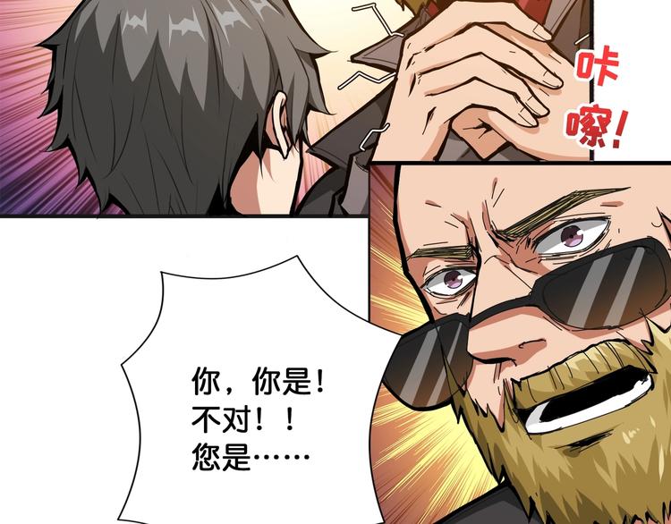 噬神纪韩漫全集-第104话 唯有装13使我快乐无删减无遮挡章节图片 