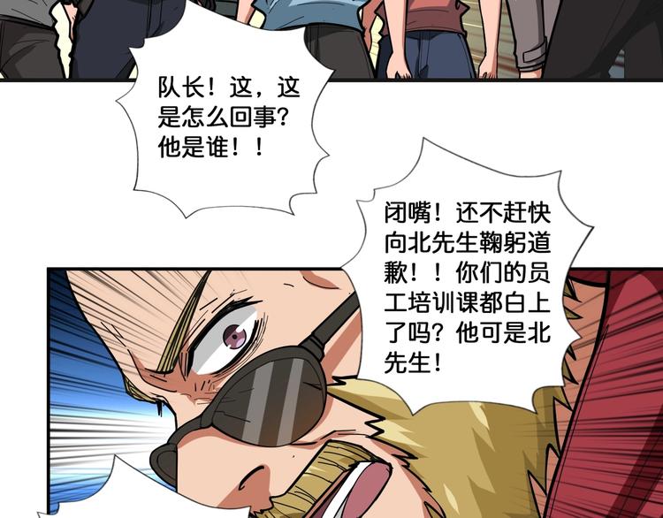 噬神纪韩漫全集-第104话 唯有装13使我快乐无删减无遮挡章节图片 