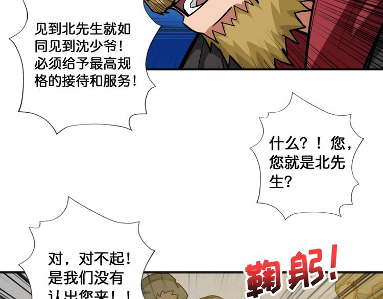 噬神纪韩漫全集-第104话 唯有装13使我快乐无删减无遮挡章节图片 