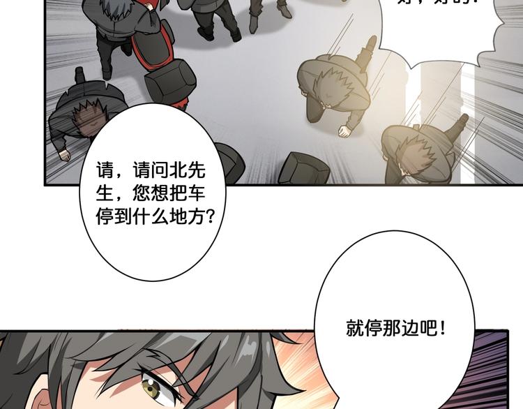 噬神纪韩漫全集-第104话 唯有装13使我快乐无删减无遮挡章节图片 
