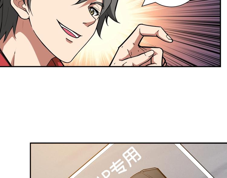 噬神纪韩漫全集-第104话 唯有装13使我快乐无删减无遮挡章节图片 