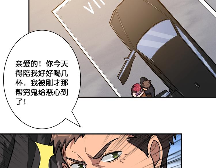 噬神纪韩漫全集-第104话 唯有装13使我快乐无删减无遮挡章节图片 