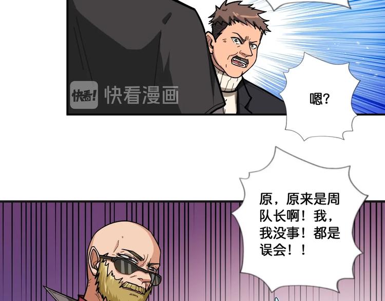 噬神纪韩漫全集-第104话 唯有装13使我快乐无删减无遮挡章节图片 