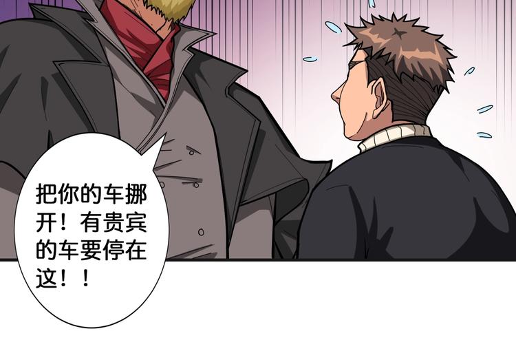 噬神纪韩漫全集-第104话 唯有装13使我快乐无删减无遮挡章节图片 