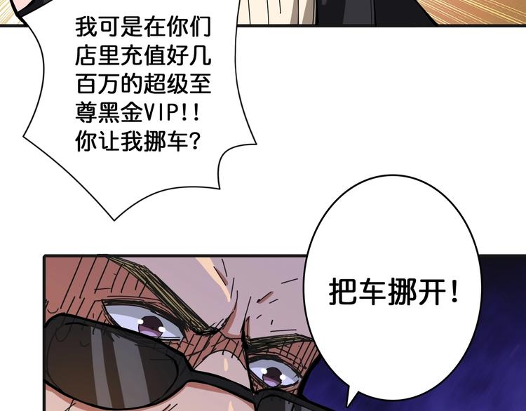 噬神纪韩漫全集-第104话 唯有装13使我快乐无删减无遮挡章节图片 