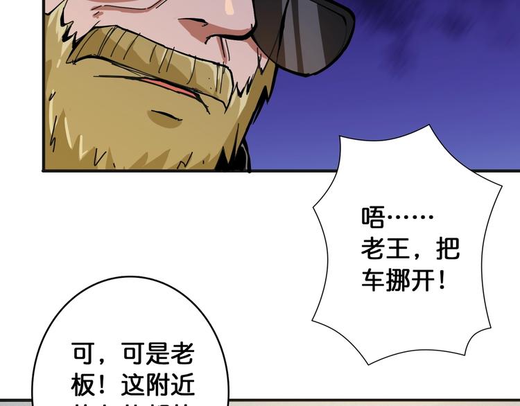 噬神纪韩漫全集-第104话 唯有装13使我快乐无删减无遮挡章节图片 