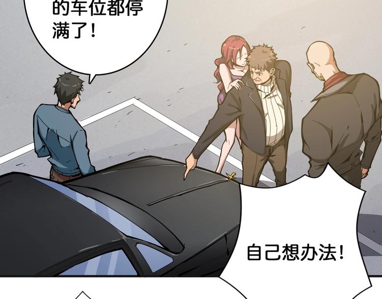 噬神纪韩漫全集-第104话 唯有装13使我快乐无删减无遮挡章节图片 