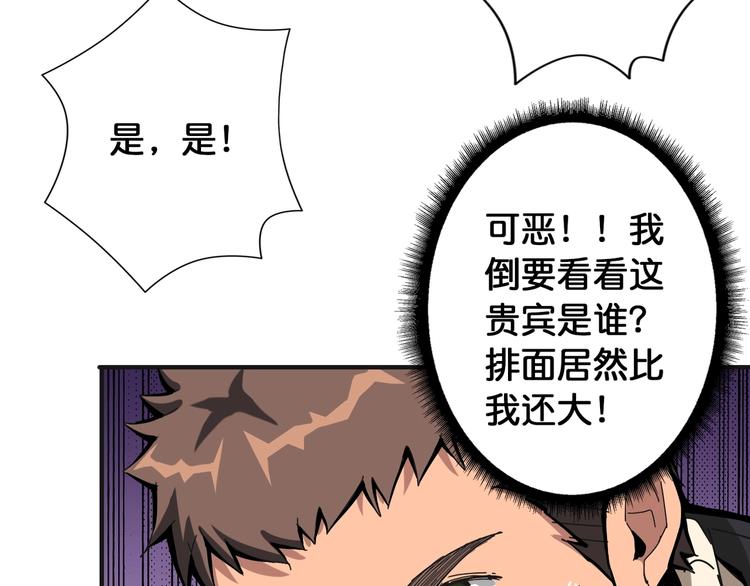 噬神纪韩漫全集-第104话 唯有装13使我快乐无删减无遮挡章节图片 
