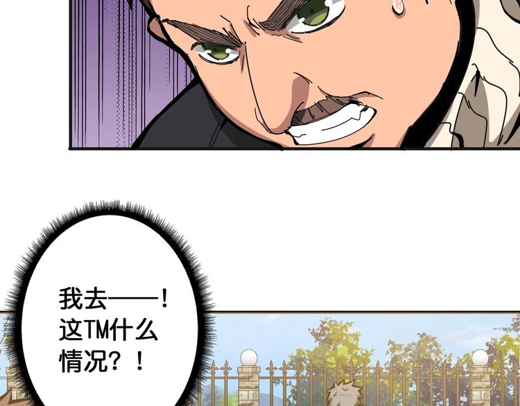 噬神纪韩漫全集-第104话 唯有装13使我快乐无删减无遮挡章节图片 