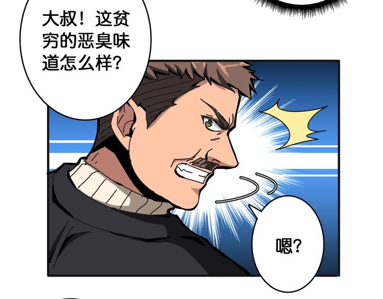 噬神纪韩漫全集-第104话 唯有装13使我快乐无删减无遮挡章节图片 