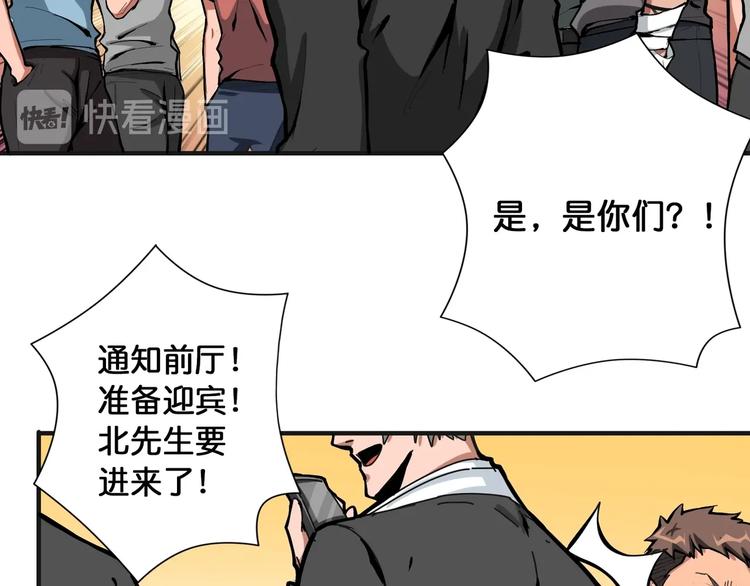 噬神纪韩漫全集-第104话 唯有装13使我快乐无删减无遮挡章节图片 