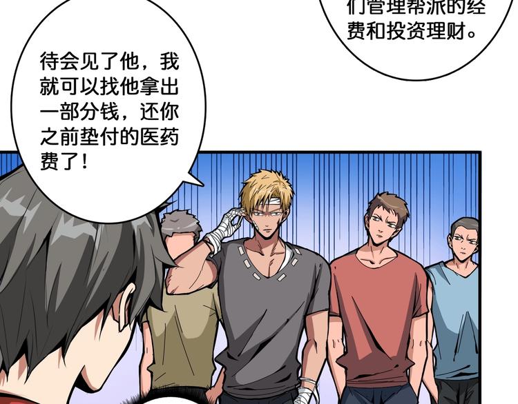 噬神纪韩漫全集-第104话 唯有装13使我快乐无删减无遮挡章节图片 