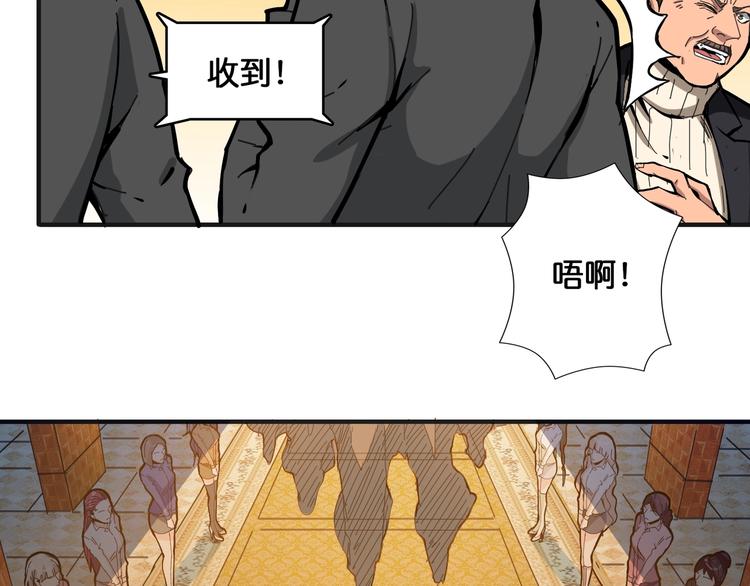 噬神纪韩漫全集-第104话 唯有装13使我快乐无删减无遮挡章节图片 