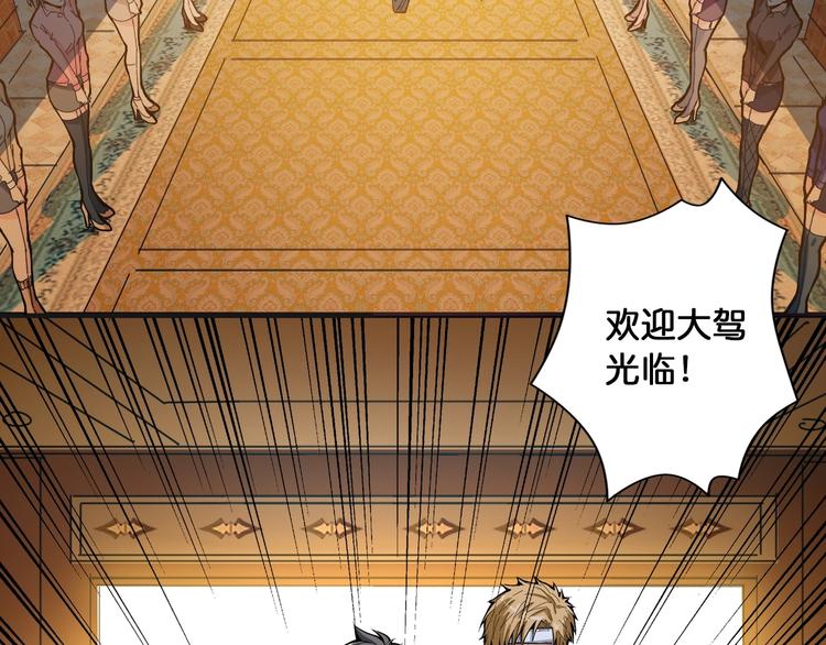 噬神纪韩漫全集-第104话 唯有装13使我快乐无删减无遮挡章节图片 