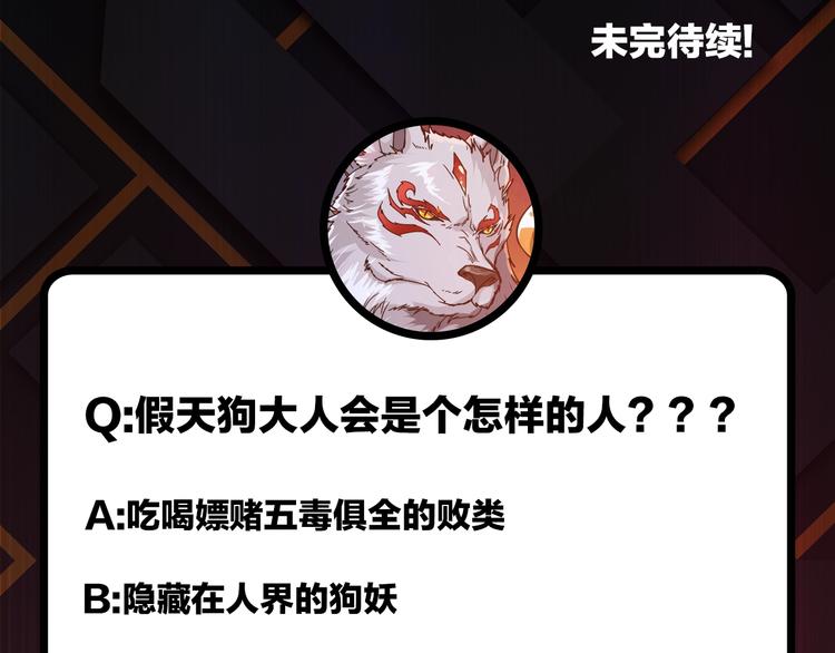 噬神纪韩漫全集-第104话 唯有装13使我快乐无删减无遮挡章节图片 