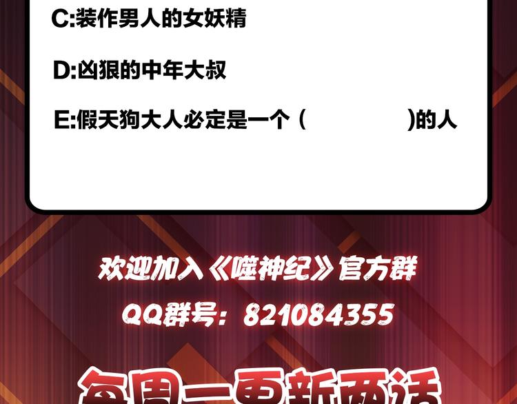 噬神纪韩漫全集-第104话 唯有装13使我快乐无删减无遮挡章节图片 
