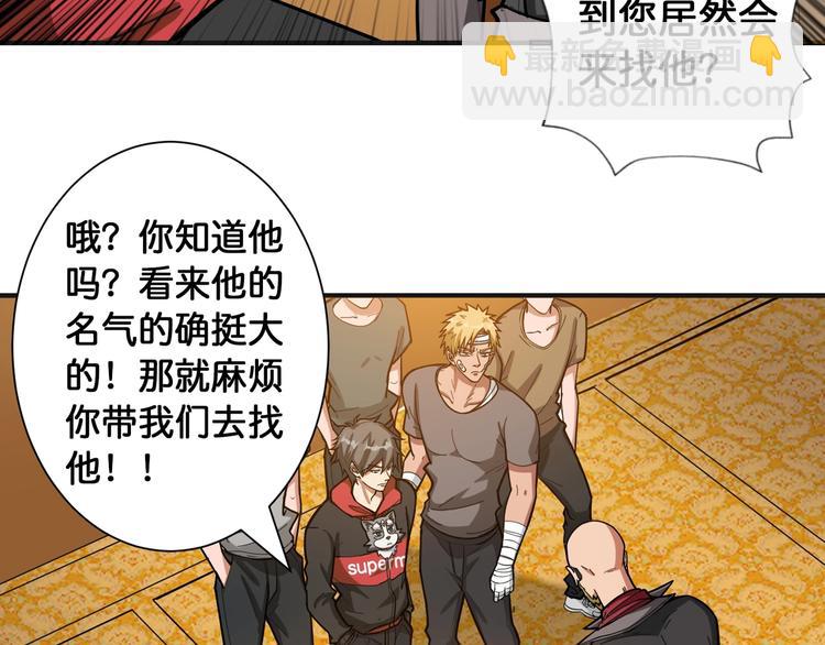 噬神纪韩漫全集-第105话 你这个无耻假狗！！无删减无遮挡章节图片 