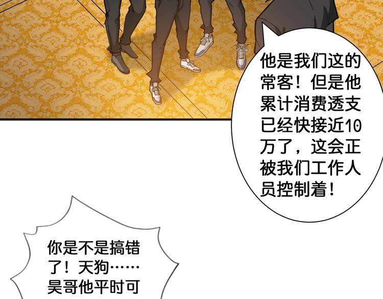 噬神纪韩漫全集-第105话 你这个无耻假狗！！无删减无遮挡章节图片 