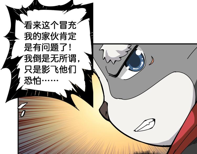 噬神纪韩漫全集-第105话 你这个无耻假狗！！无删减无遮挡章节图片 