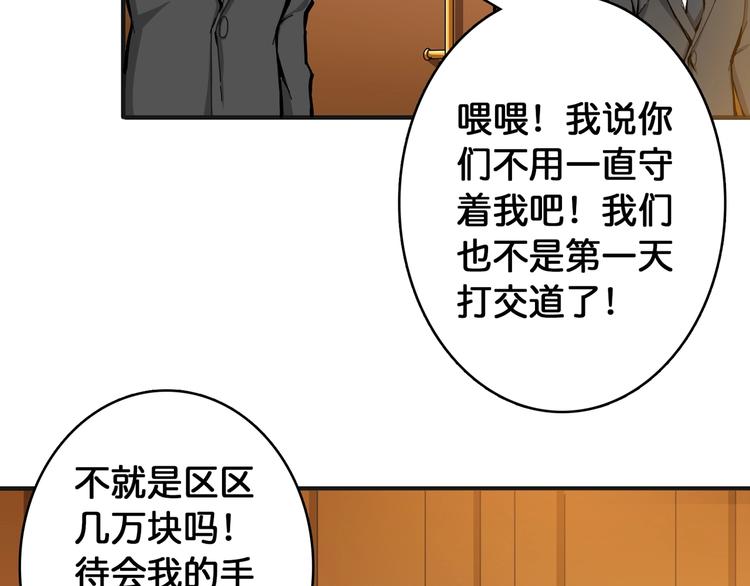 噬神纪韩漫全集-第105话 你这个无耻假狗！！无删减无遮挡章节图片 