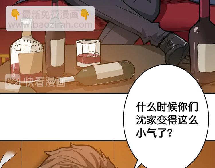 噬神纪韩漫全集-第105话 你这个无耻假狗！！无删减无遮挡章节图片 