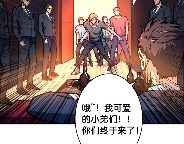 噬神纪韩漫全集-第105话 你这个无耻假狗！！无删减无遮挡章节图片 